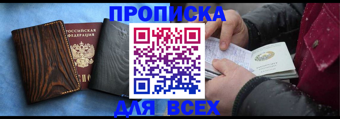 временная прописка в Дубовке