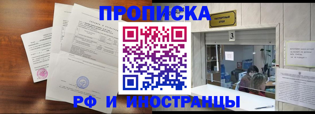 прописка для школы в Дубовке