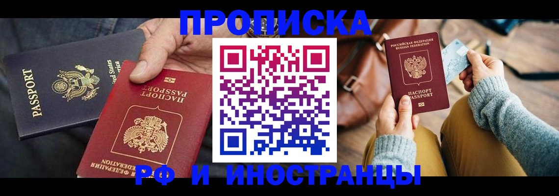 прописка в Дубовке