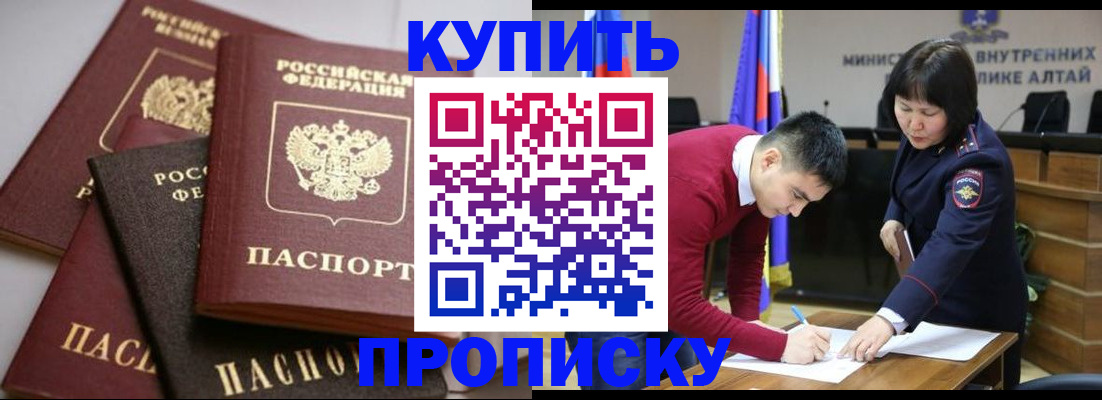 прописка законно в Дубовке