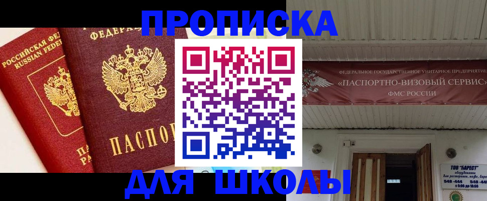 прописка для кредита в Дубовке