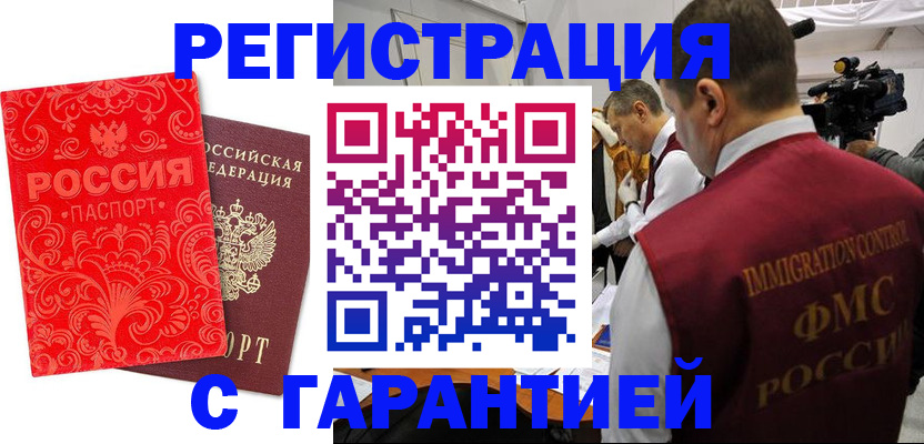 временная регистрация купить в Дубовке