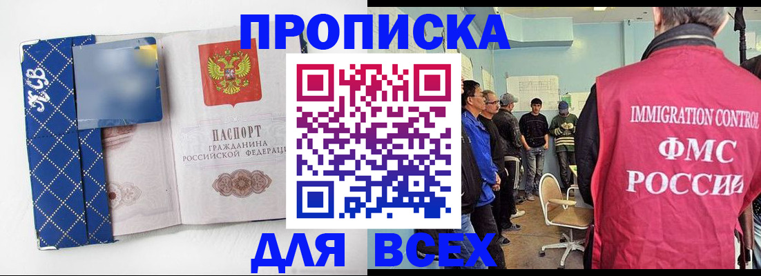 прописка в Дубовке