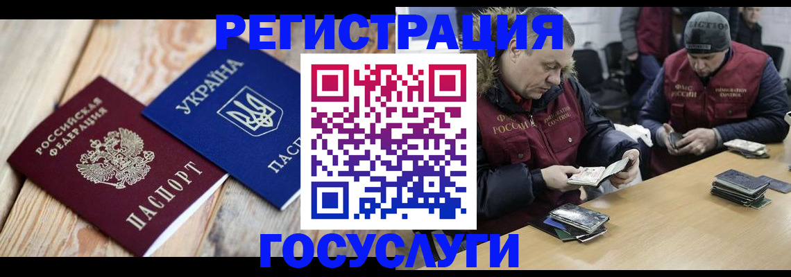 прописка 2025 в Дубовке